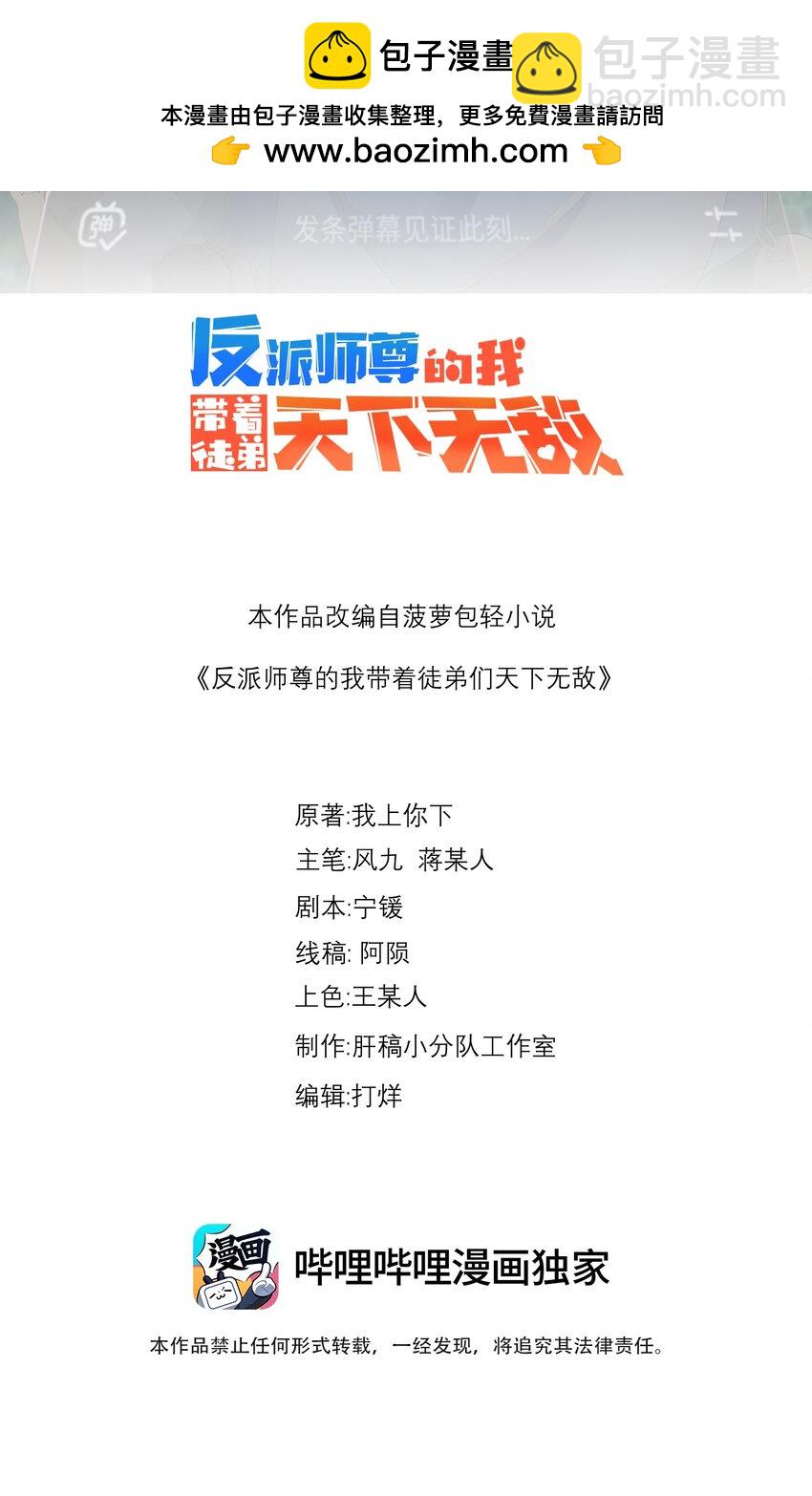 061 第61话-第61话