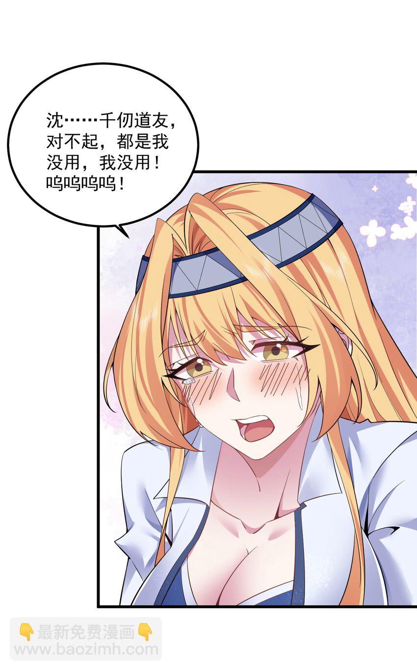 061 第61话-第61话