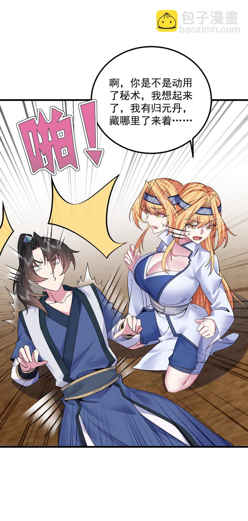 061 第61话-第61话