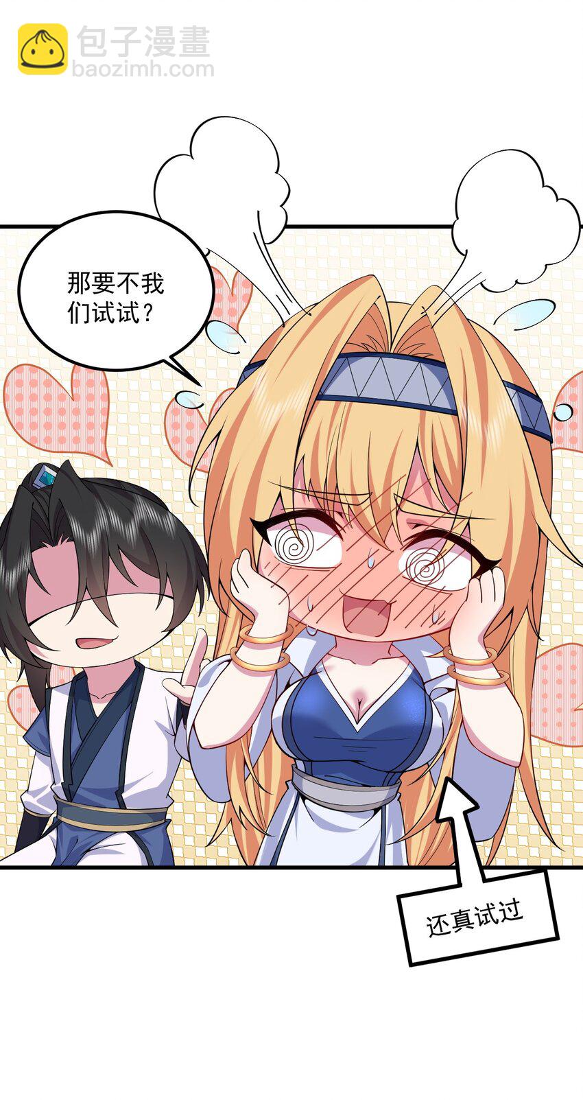 061 第61话-第61话