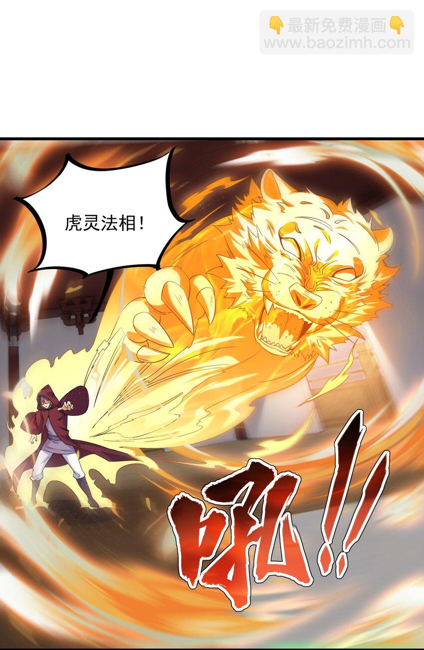 061 第61话-第61话