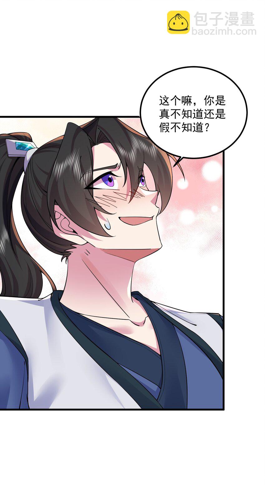 061 第61话-第61话