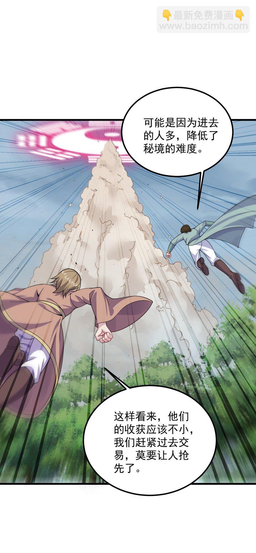 065 第65话-第65话