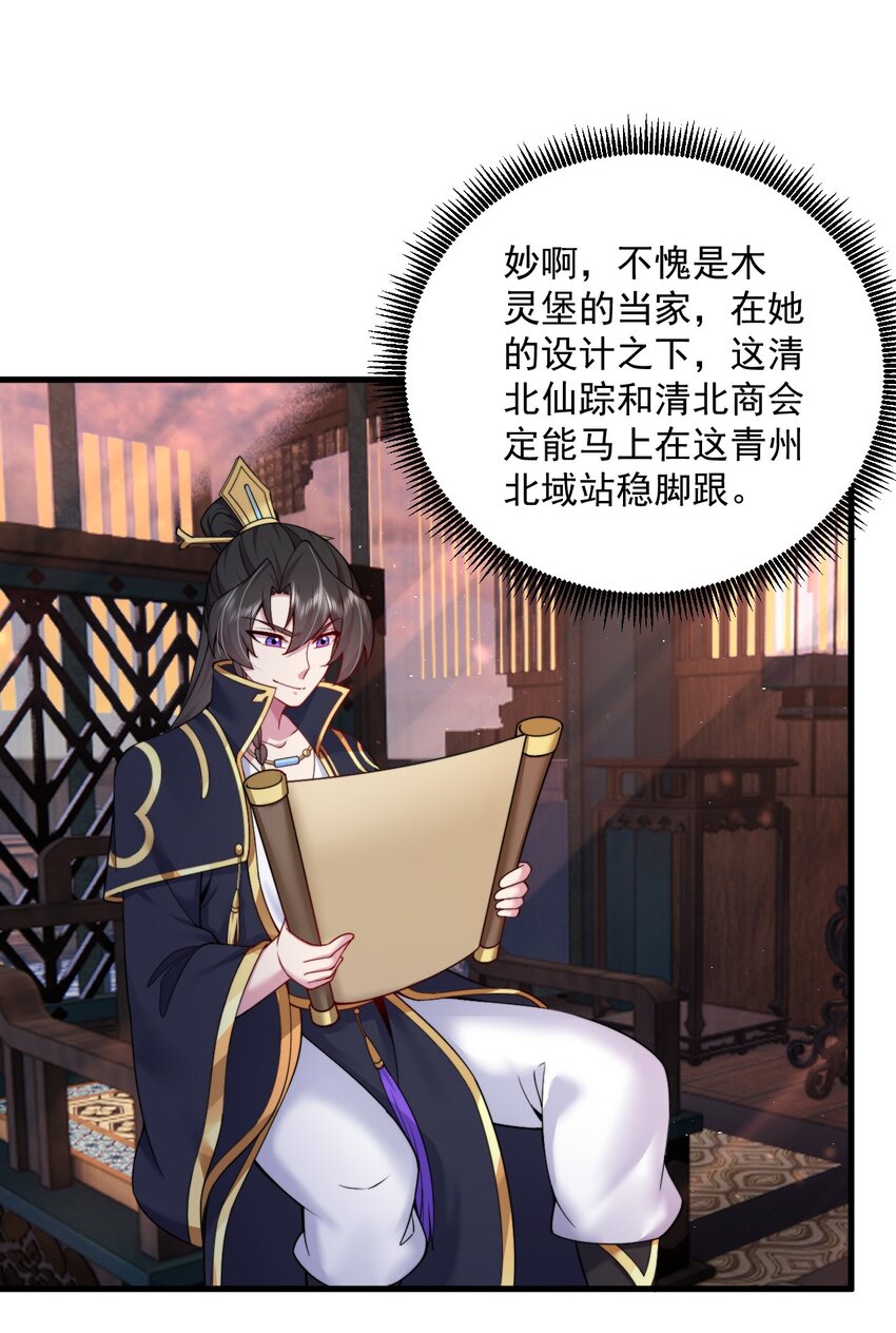 067 第67话-第67话