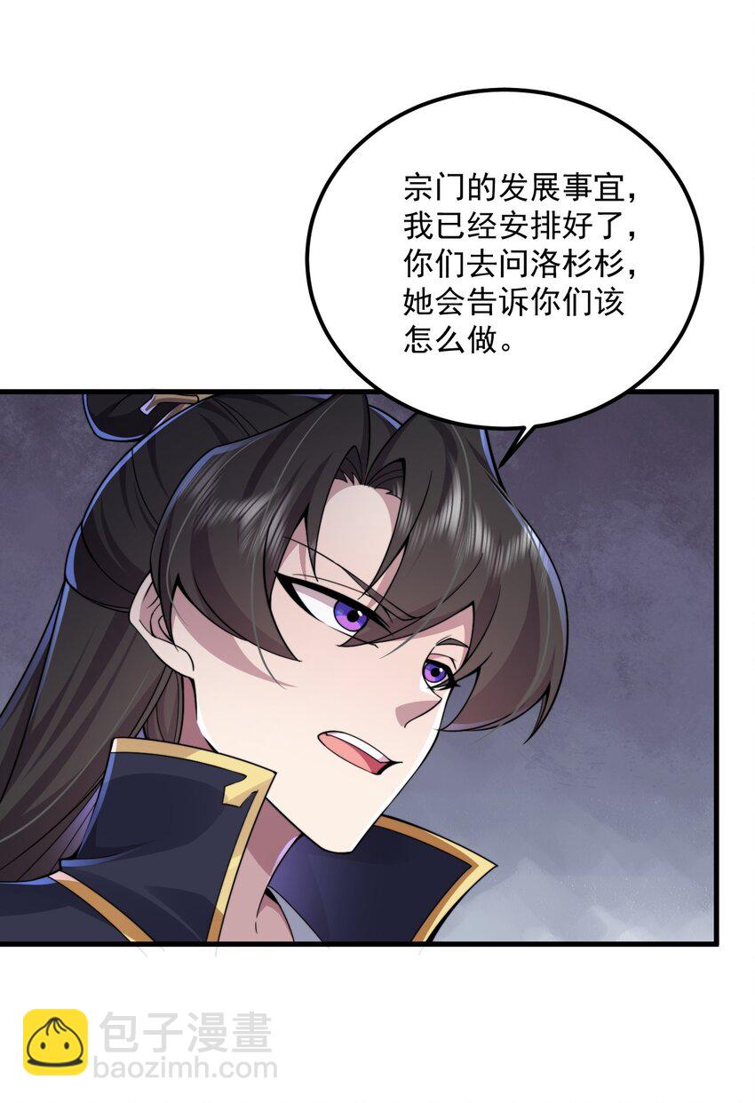 067 第67话-第67话