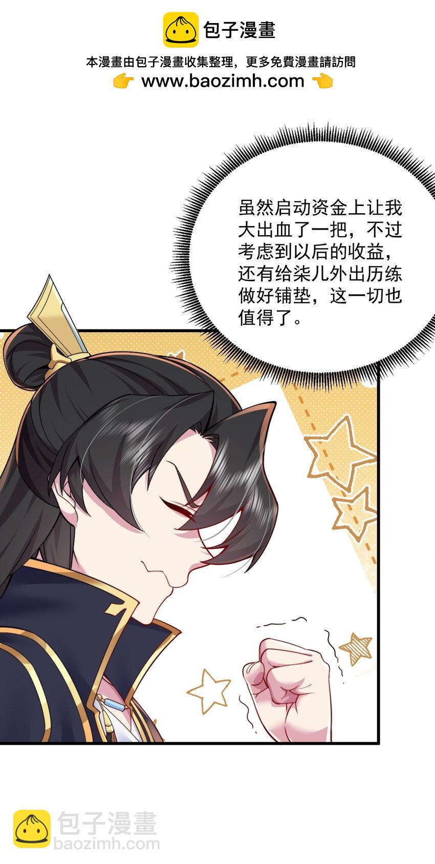 067 第67话-第67话