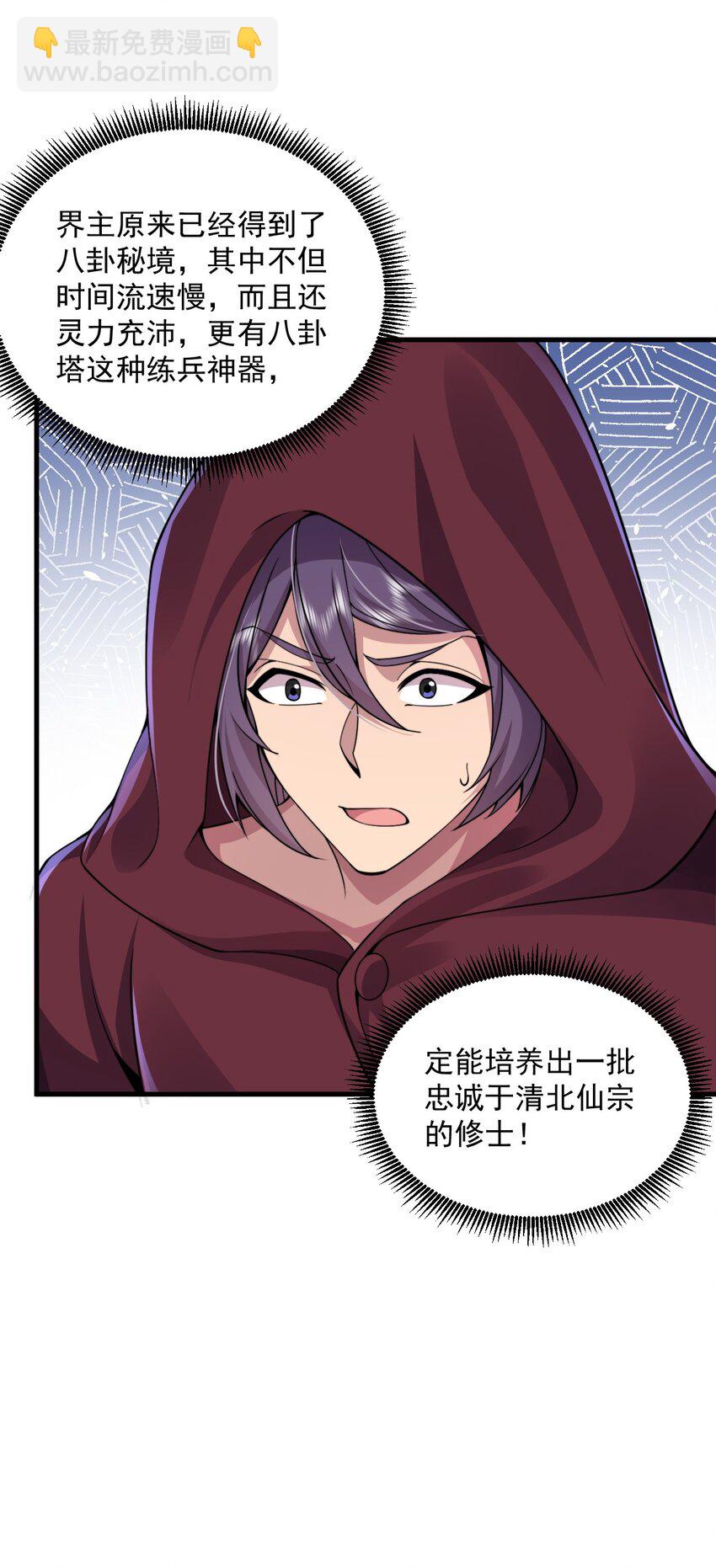 067 第67话-第67话