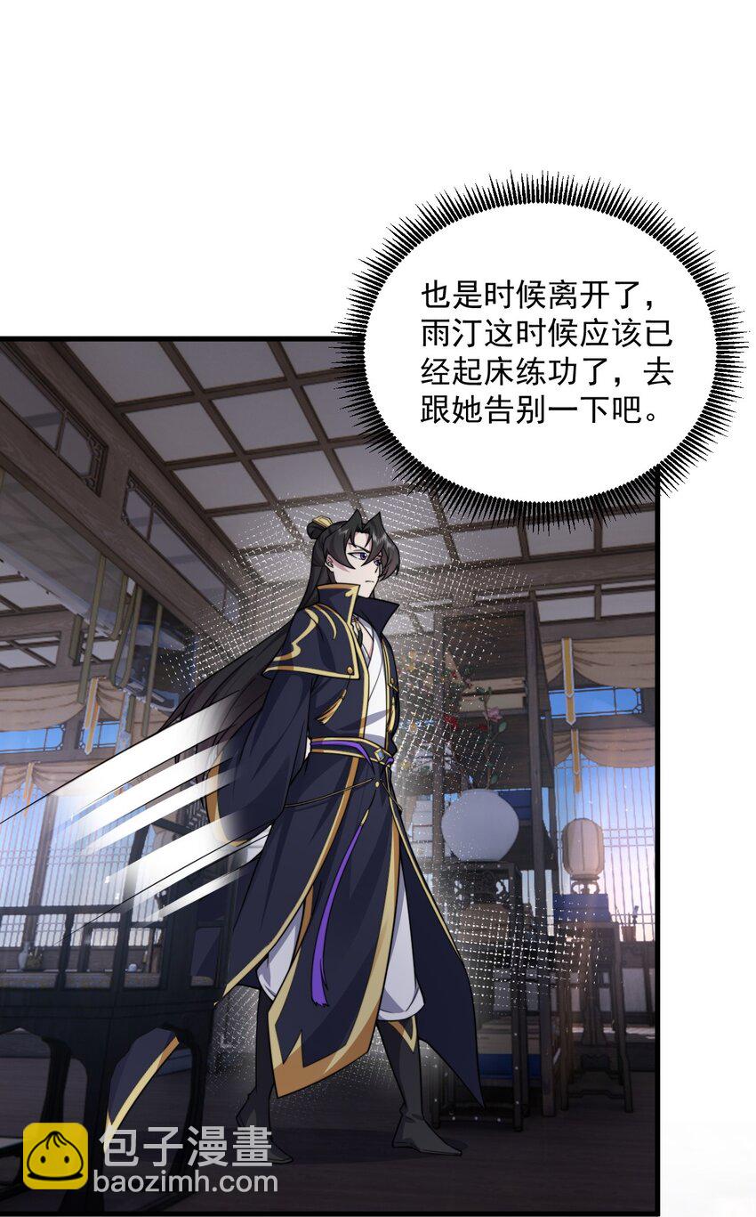 067 第67话-第67话