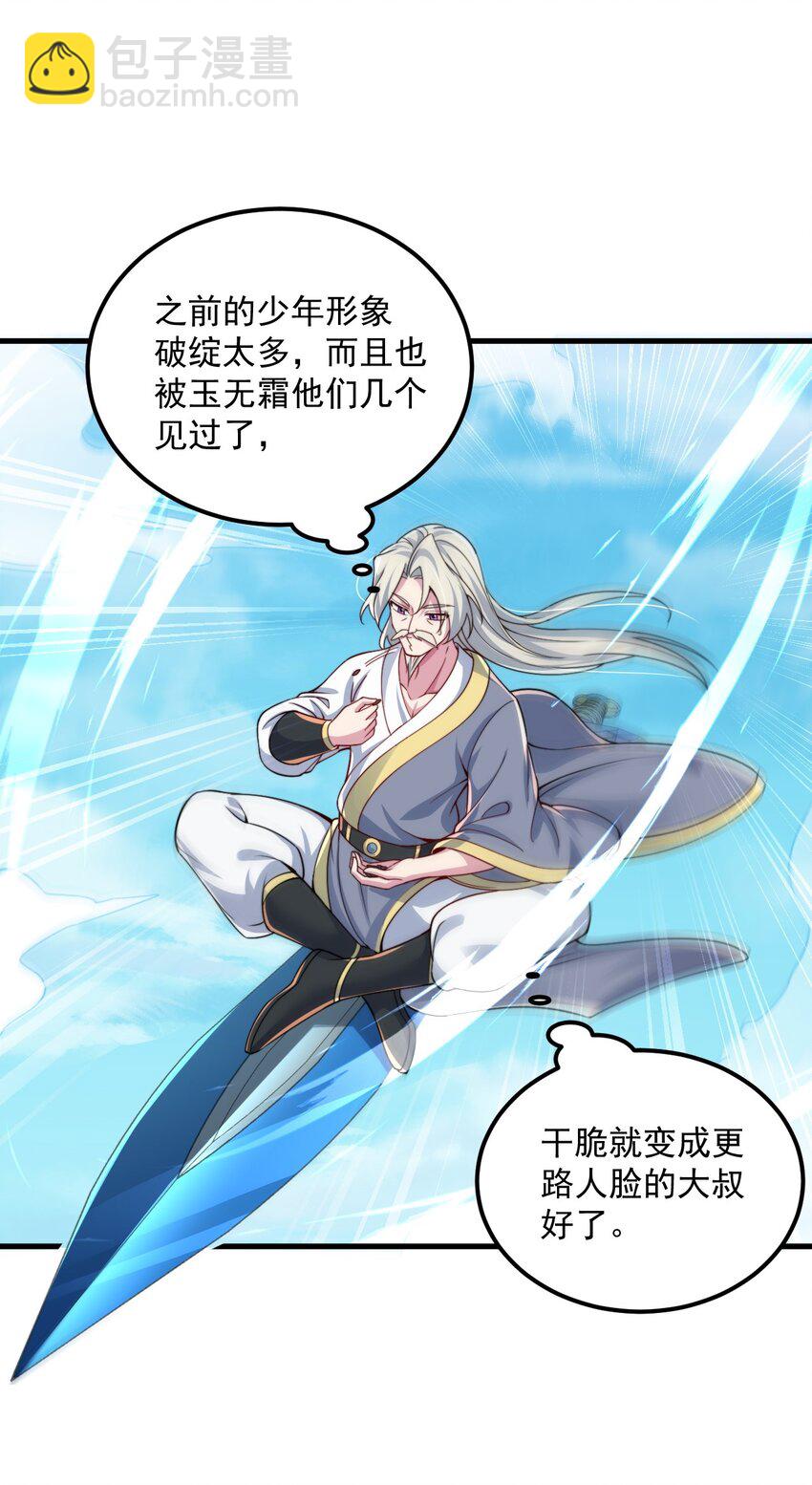 067 第67话-第67话