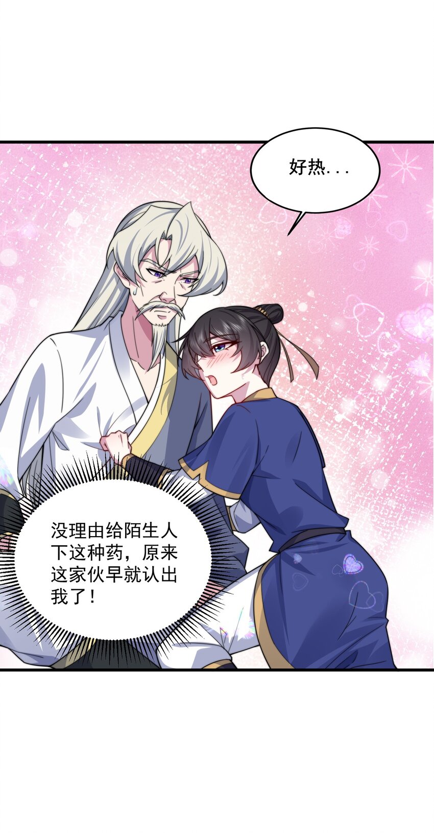 069 第69话-第69话