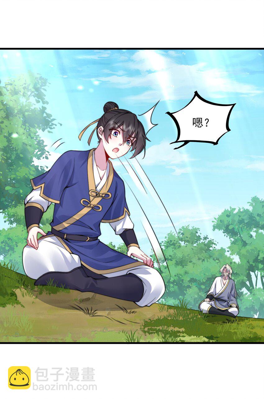 069 第69话-第69话