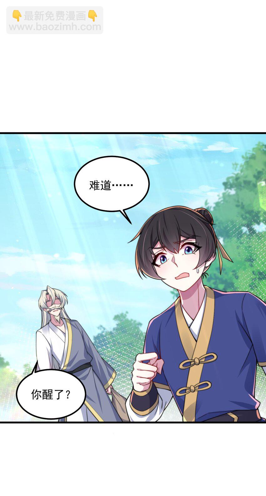 069 第69话-第69话