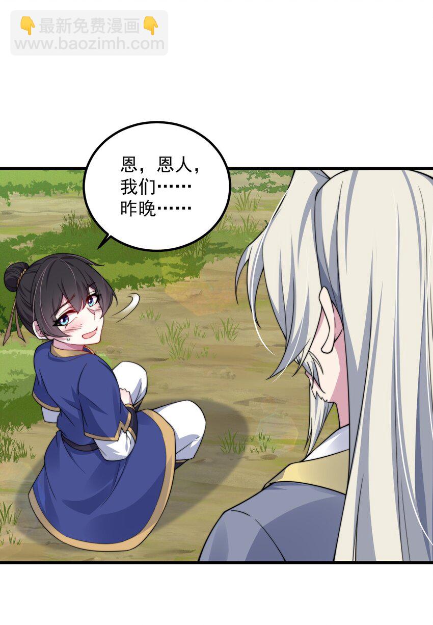 069 第69话-第69话