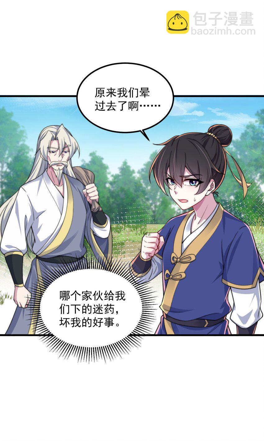 069 第69话-第69话