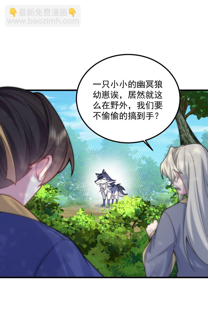 069 第69话-第69话