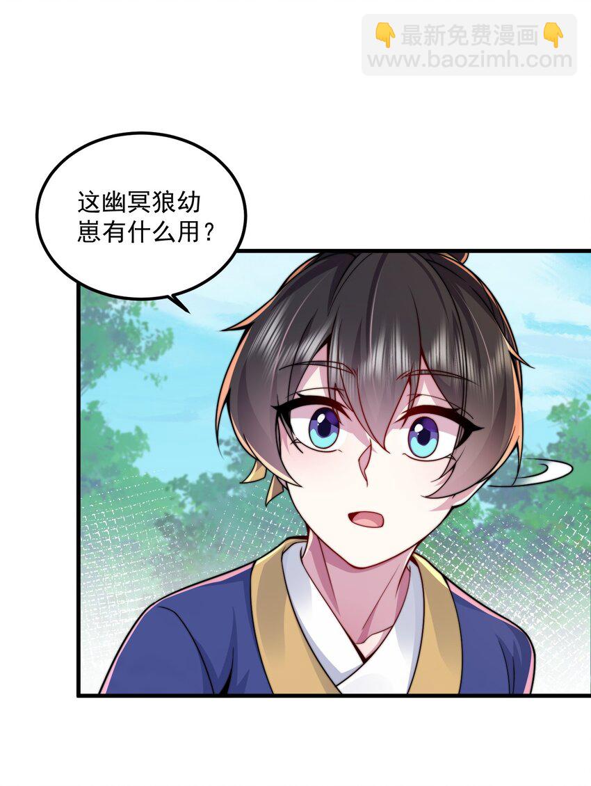 069 第69话-第69话