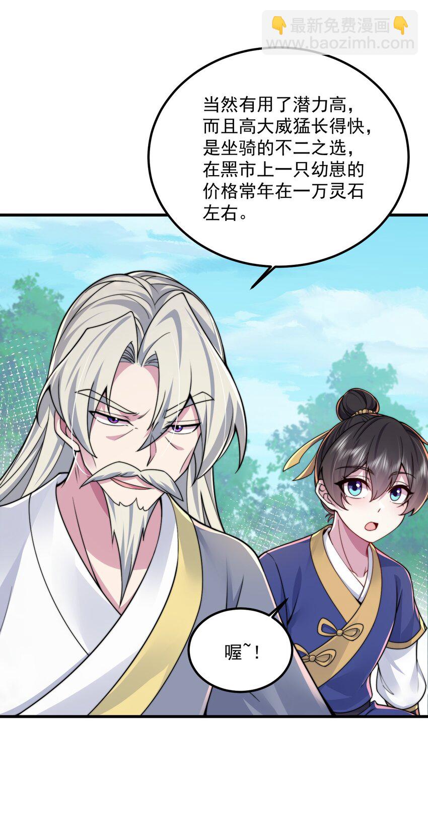 069 第69话-第69话