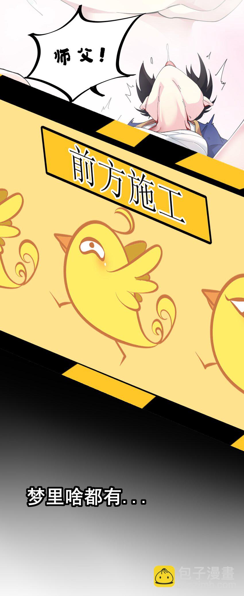 069 第69话-第69话