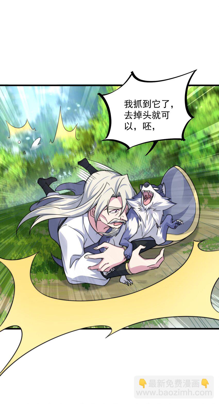 069 第69话-第69话