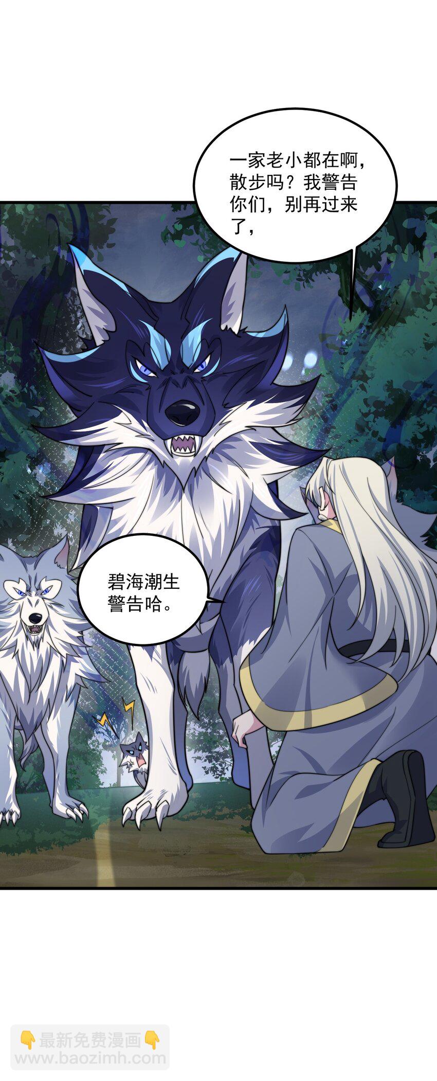 069 第69话-第69话