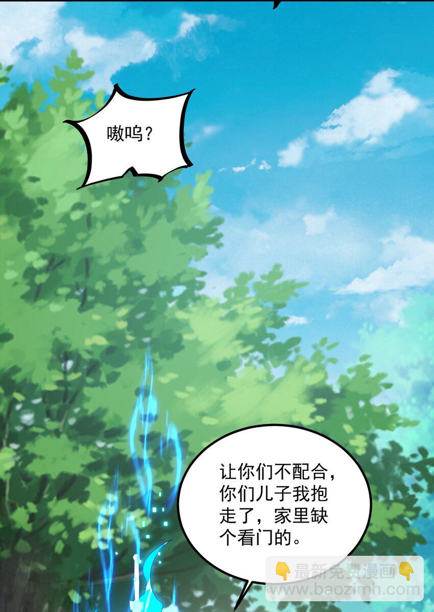 069 第69话-第69话