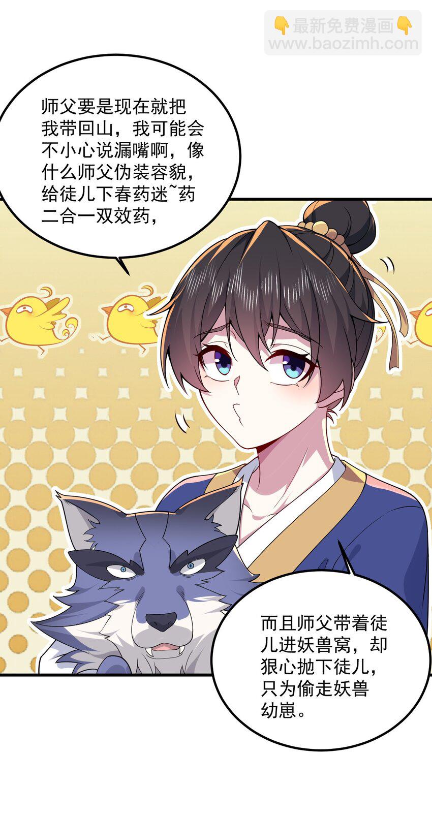 069 第69话-第69话