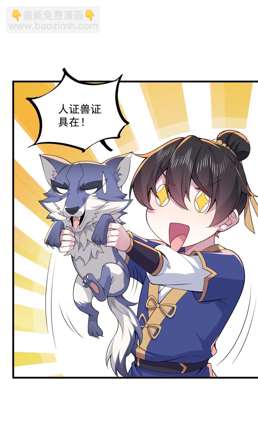 069 第69话-第69话