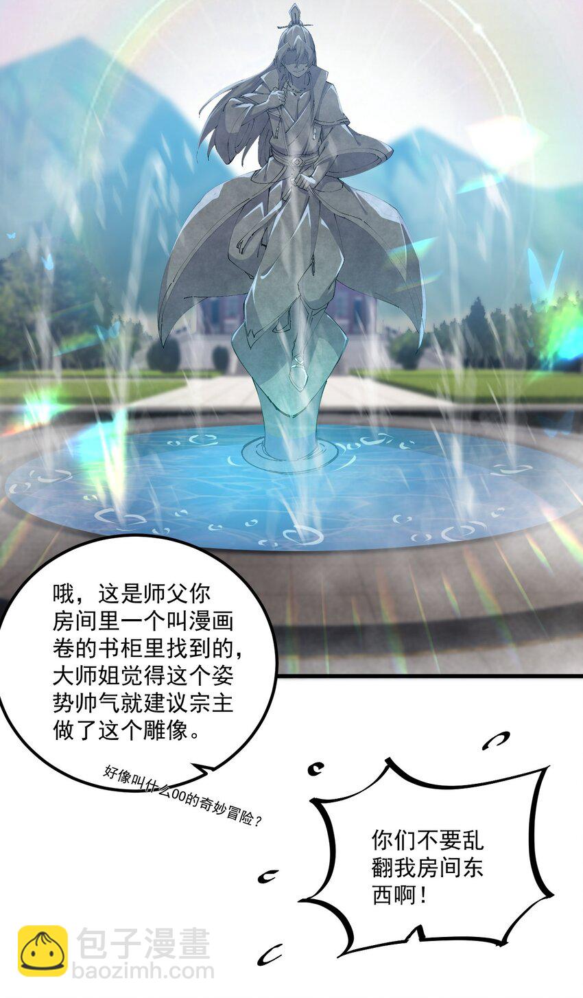 071 第71话-第71话