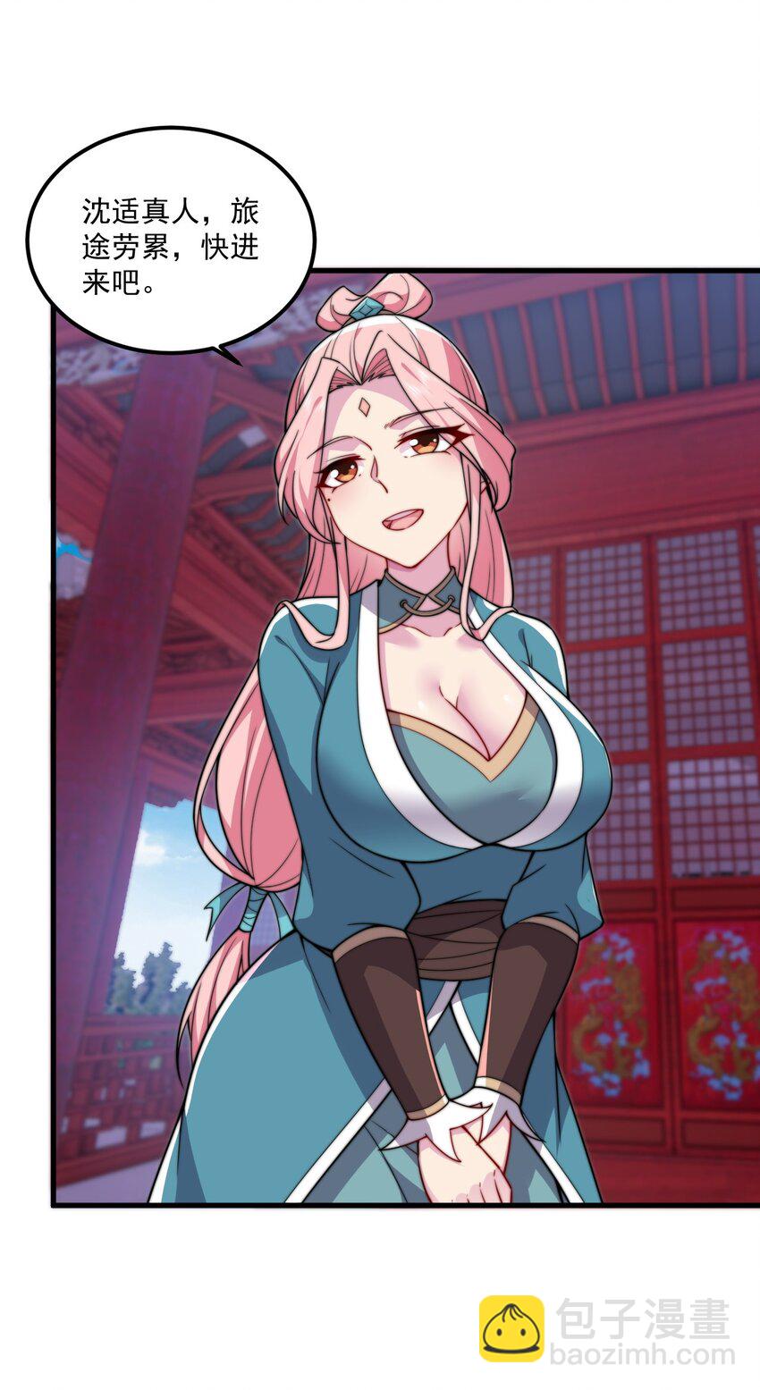 071 第71话-第71话