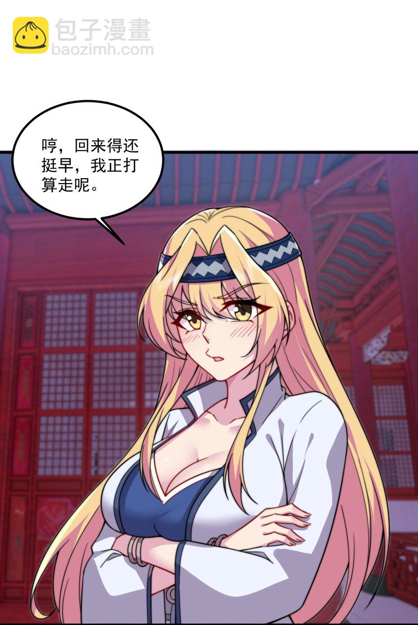 071 第71话-第71话