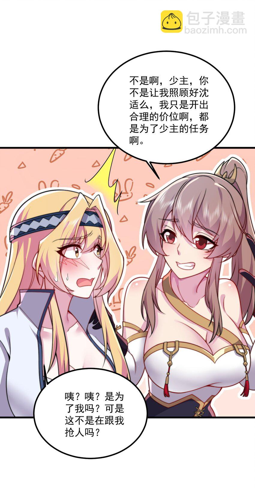 071 第71话-第71话