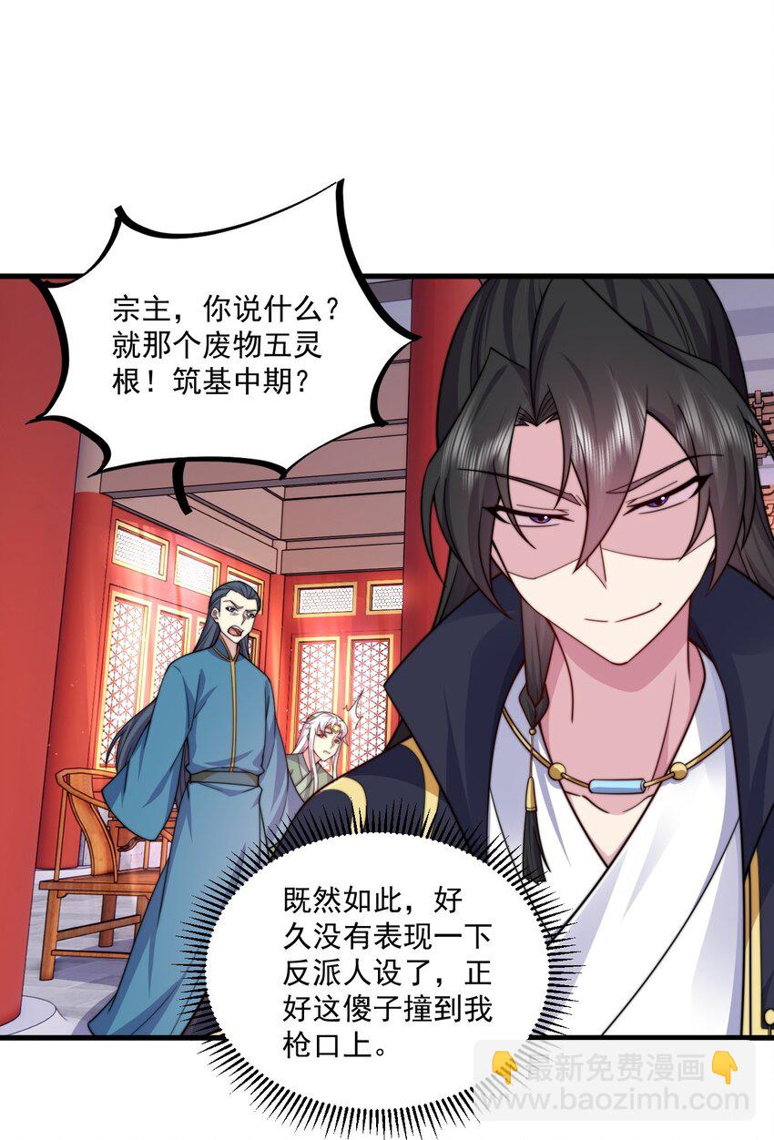 073 第73话-第73话