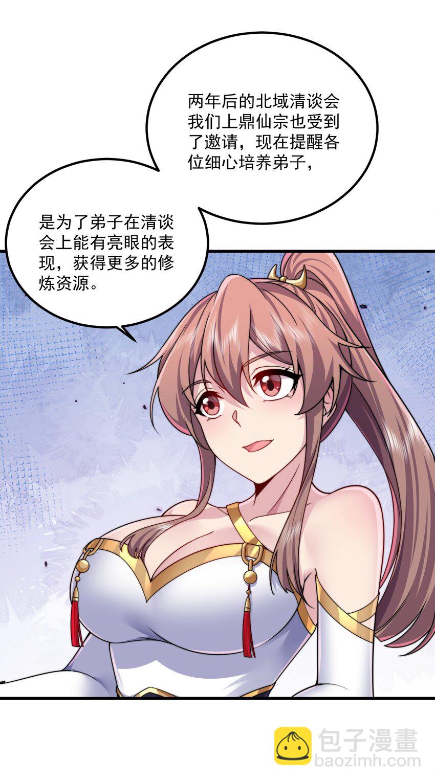 073 第73话-第73话