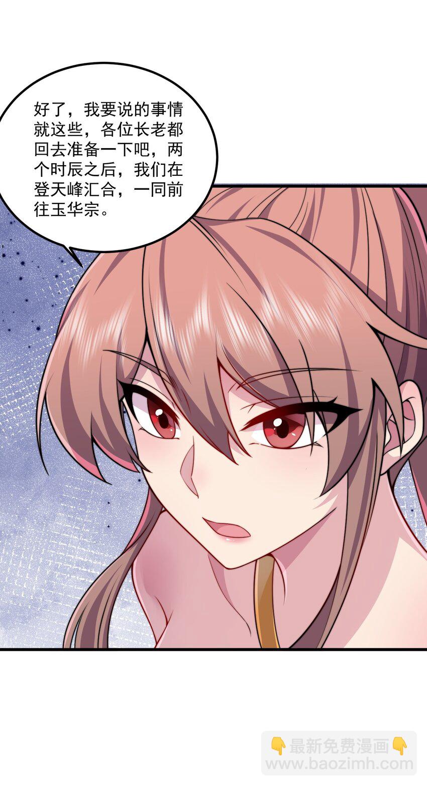 073 第73话-第73话