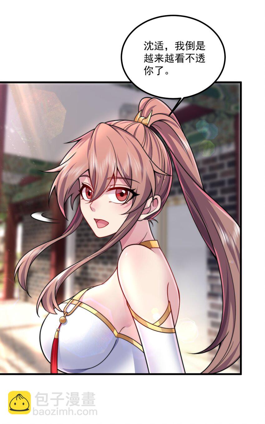 073 第73话-第73话