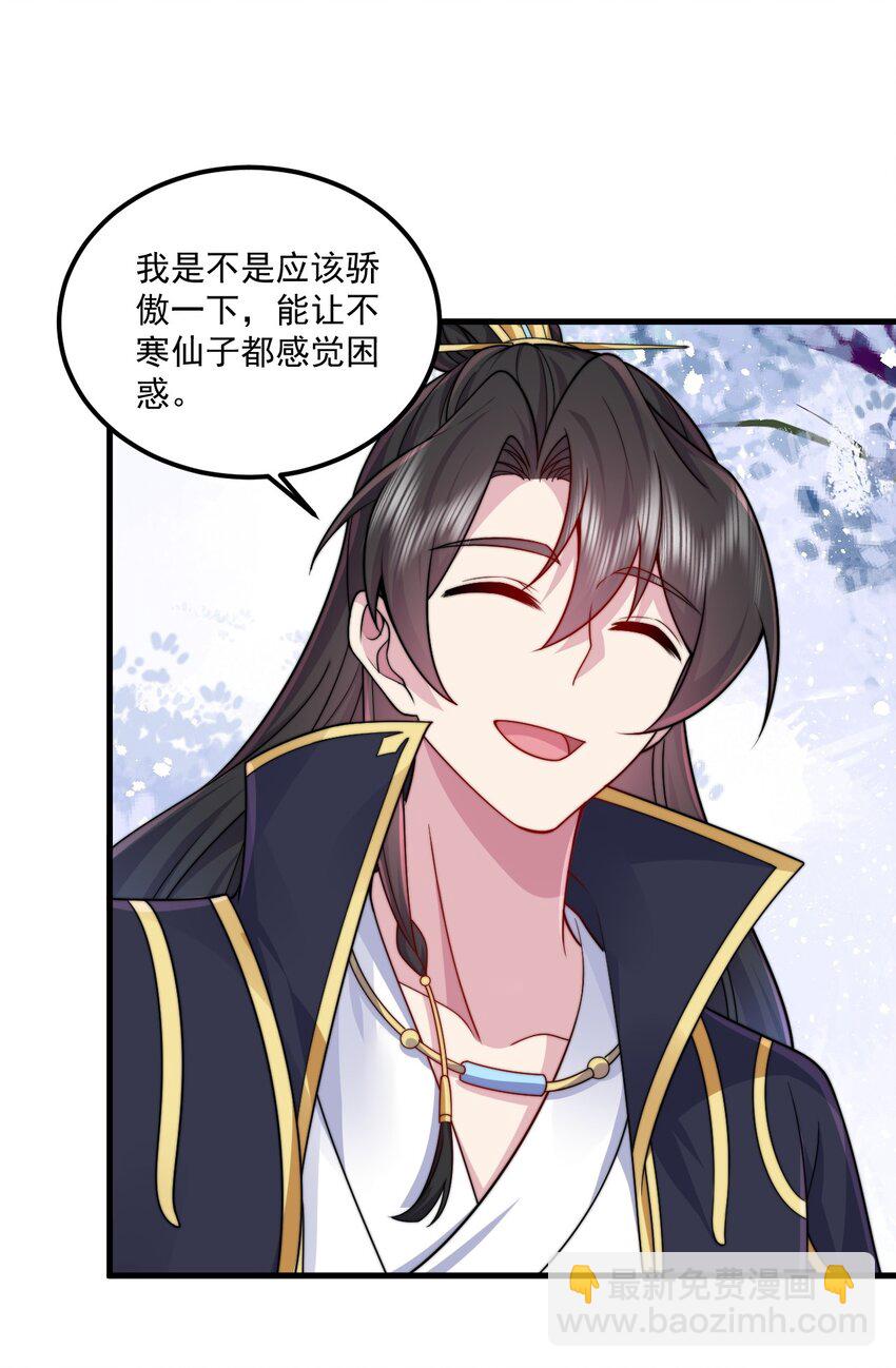 073 第73话-第73话