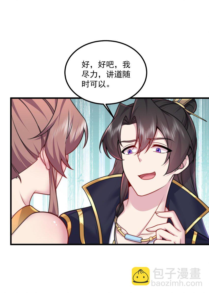 073 第73话-第73话