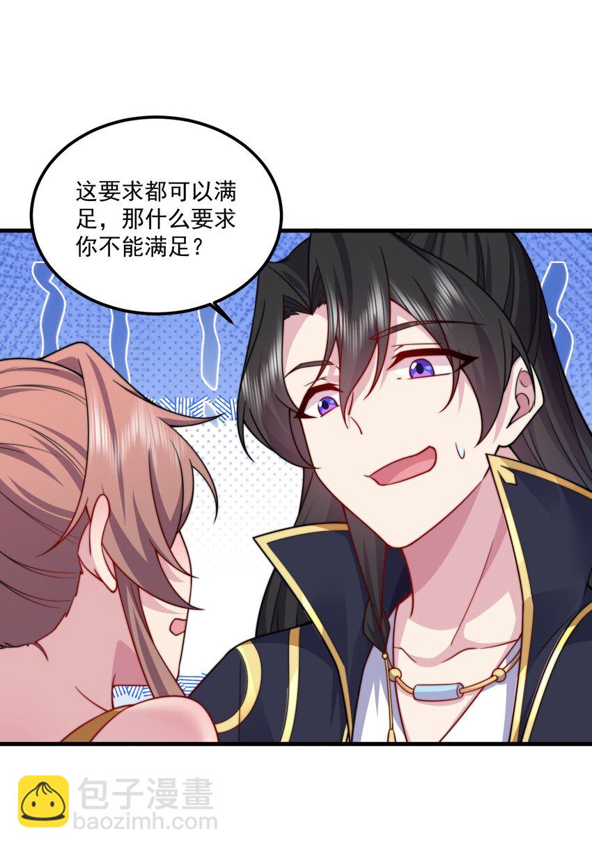 073 第73话-第73话