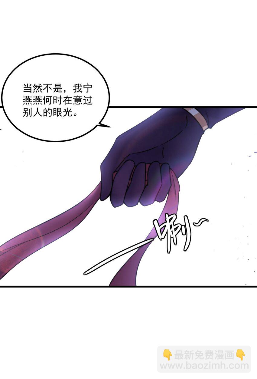 反派師尊的我帶着徒弟們天下無敵 - 073 第73話 - 1