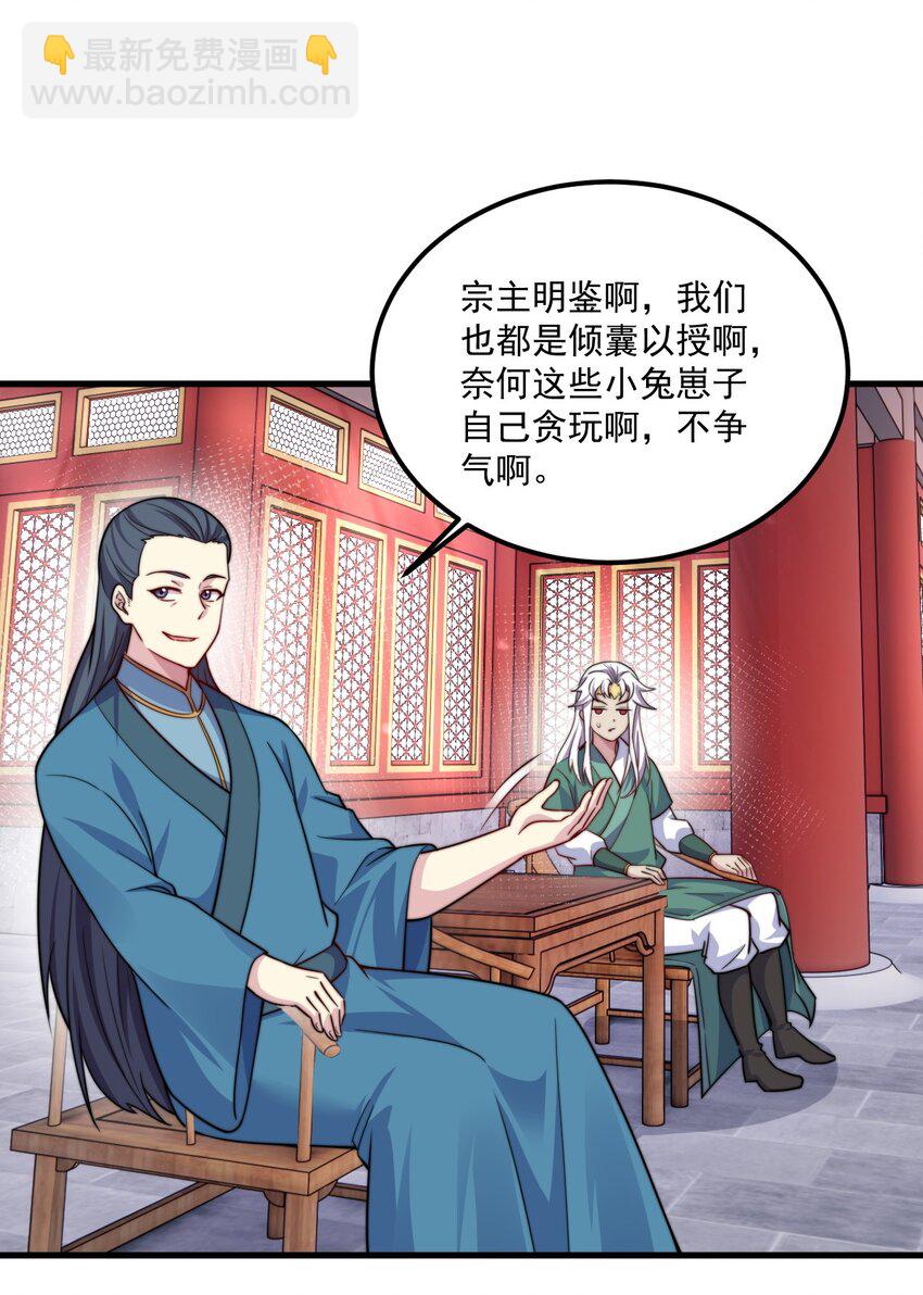 073 第73话-第73话