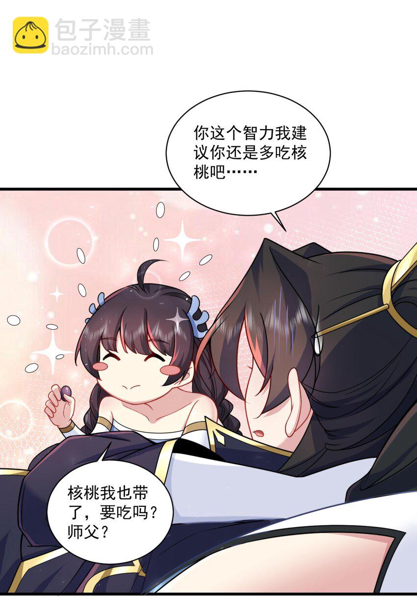 75 紫阳皇朝三皇子-第75话