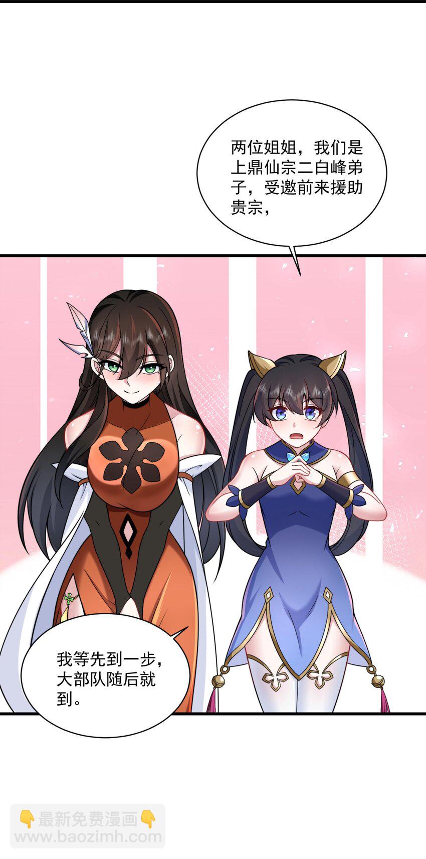 75 紫阳皇朝三皇子-第75话