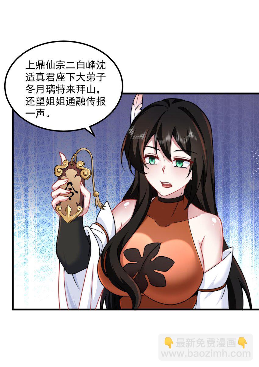 75 紫阳皇朝三皇子-第75话