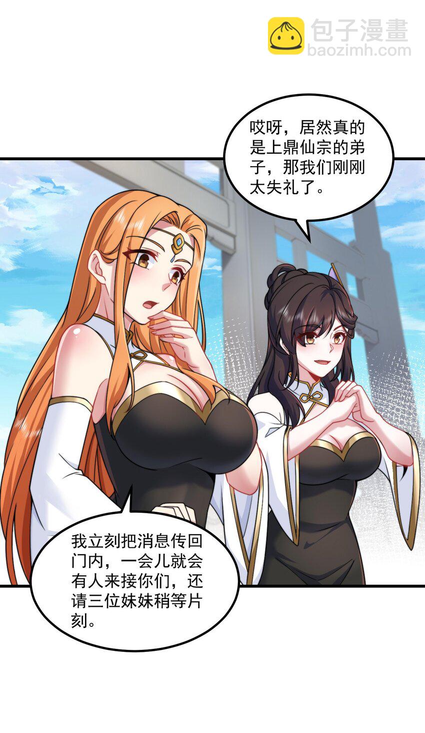 75 紫阳皇朝三皇子-第75话