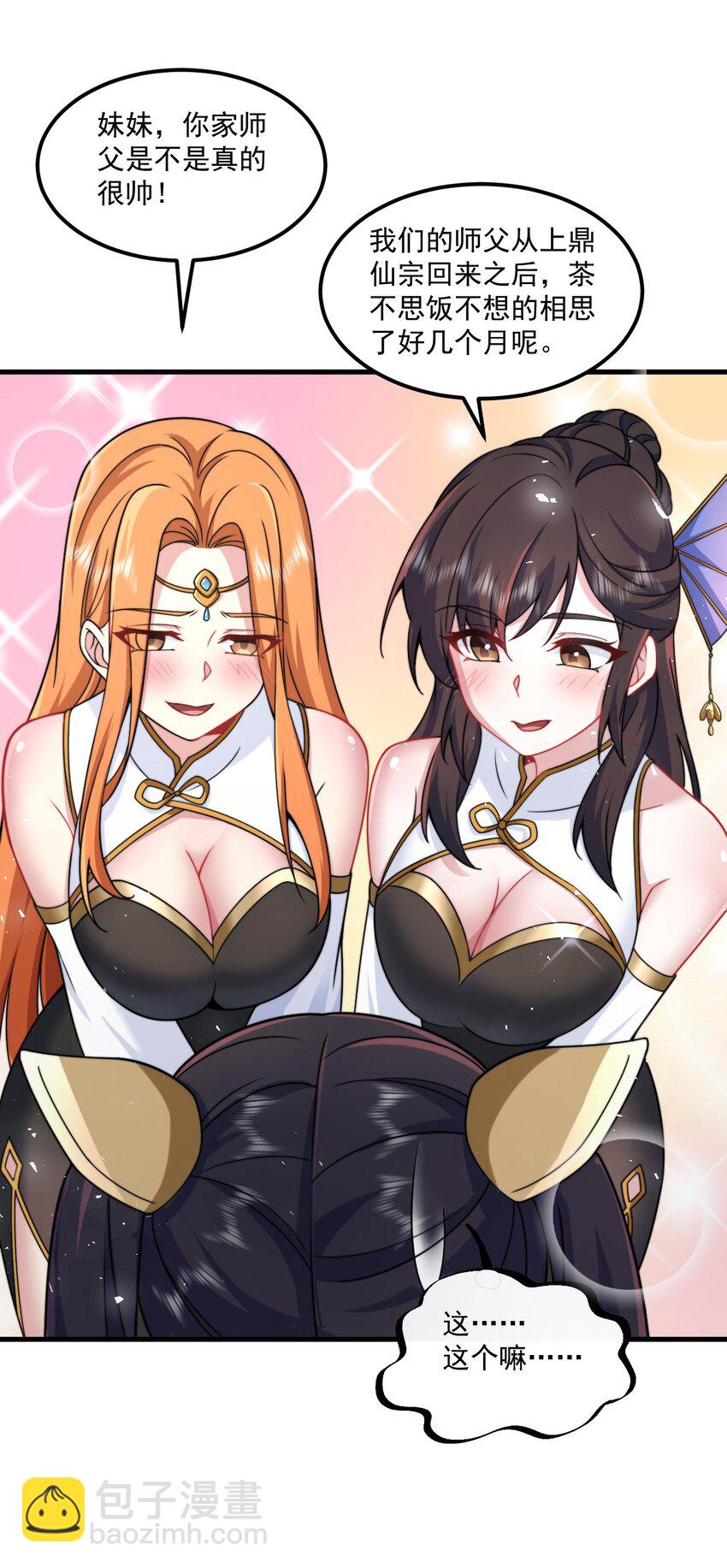 75 紫阳皇朝三皇子-第75话