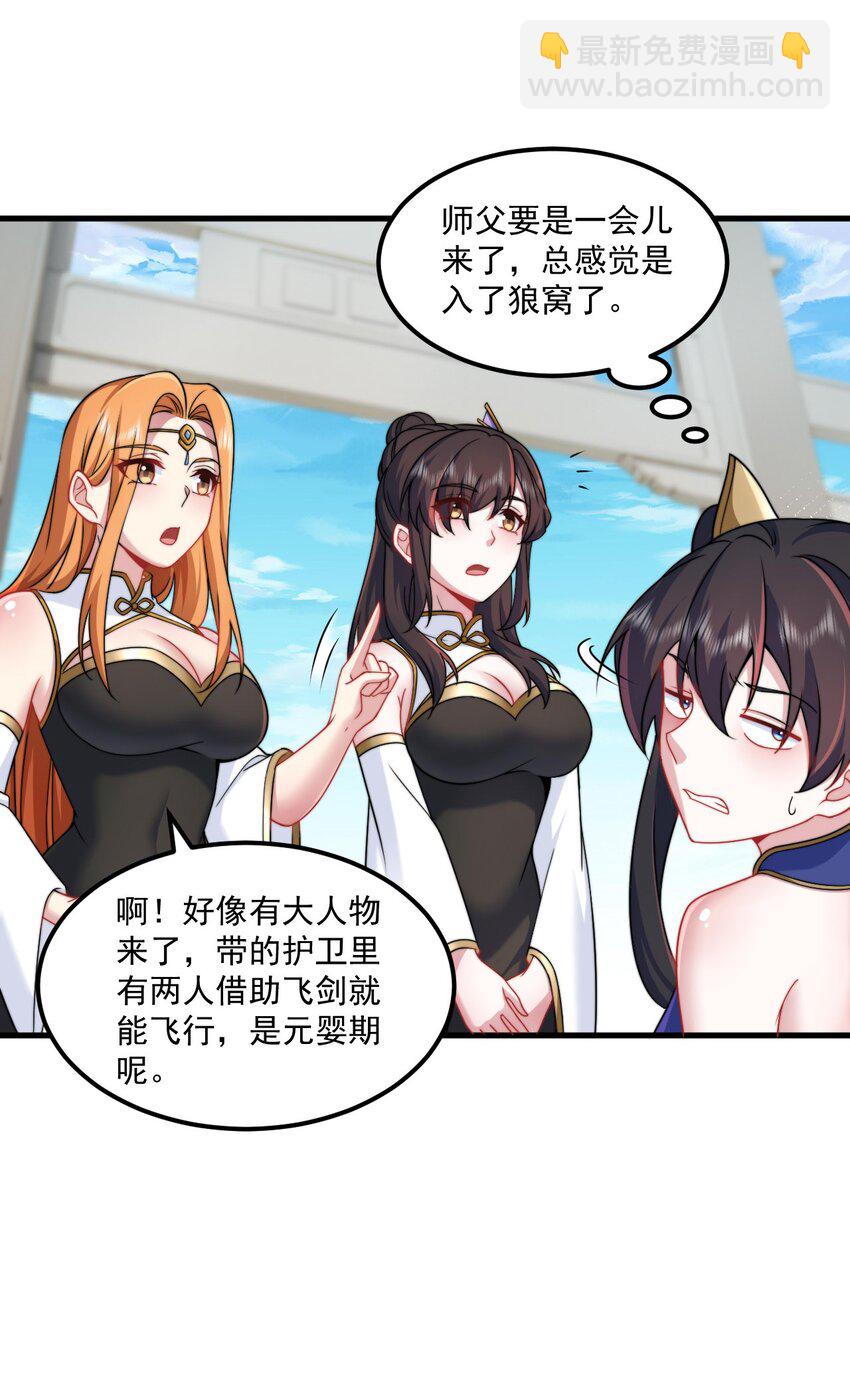 75 紫阳皇朝三皇子-第75话