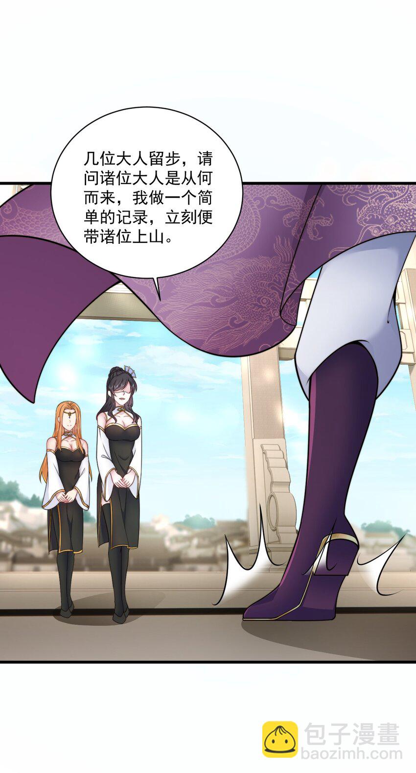 75 紫阳皇朝三皇子-第75话