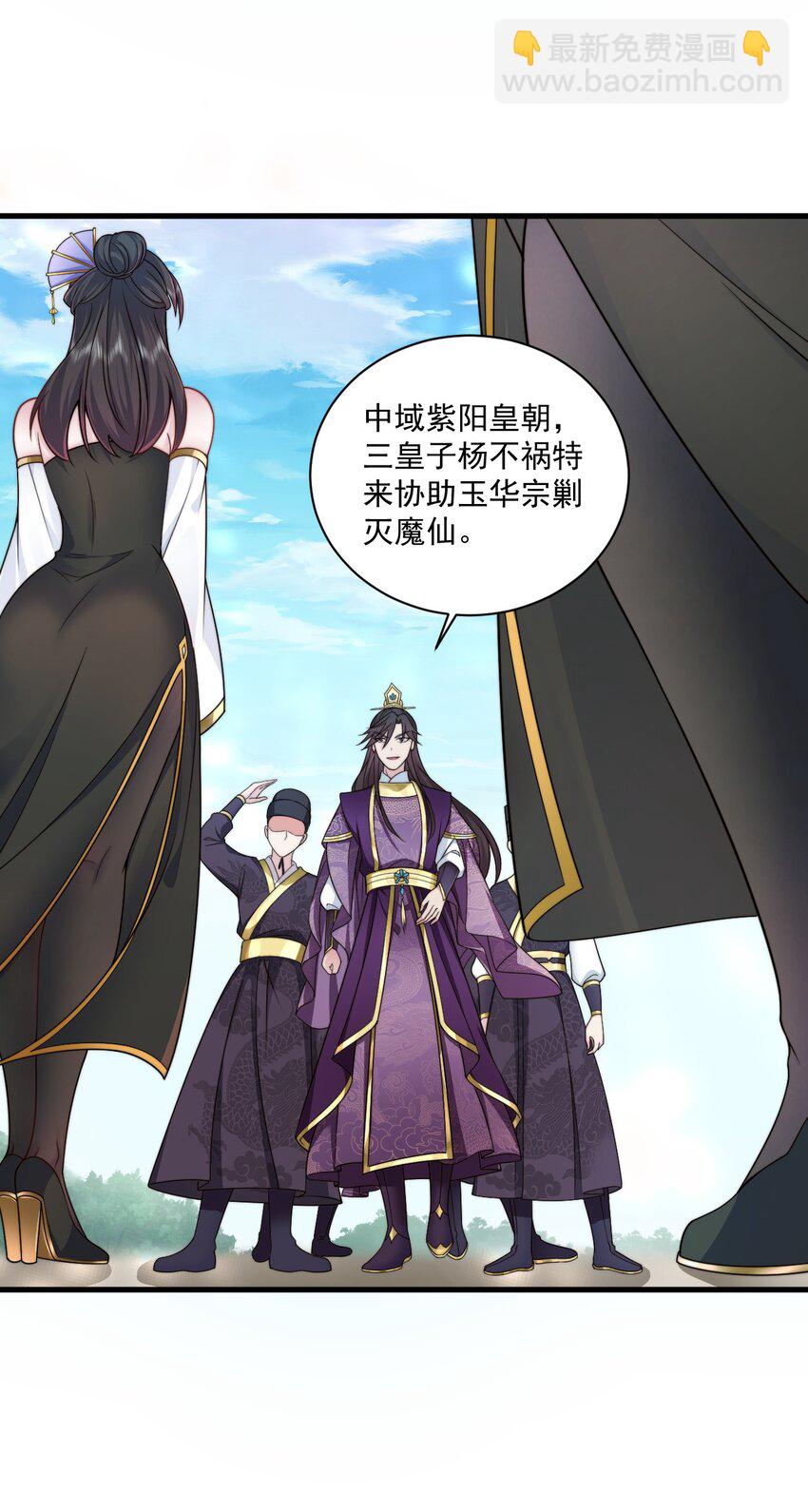 75 紫阳皇朝三皇子-第75话