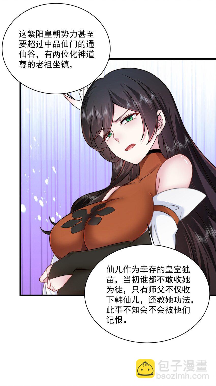 75 紫阳皇朝三皇子-第75话