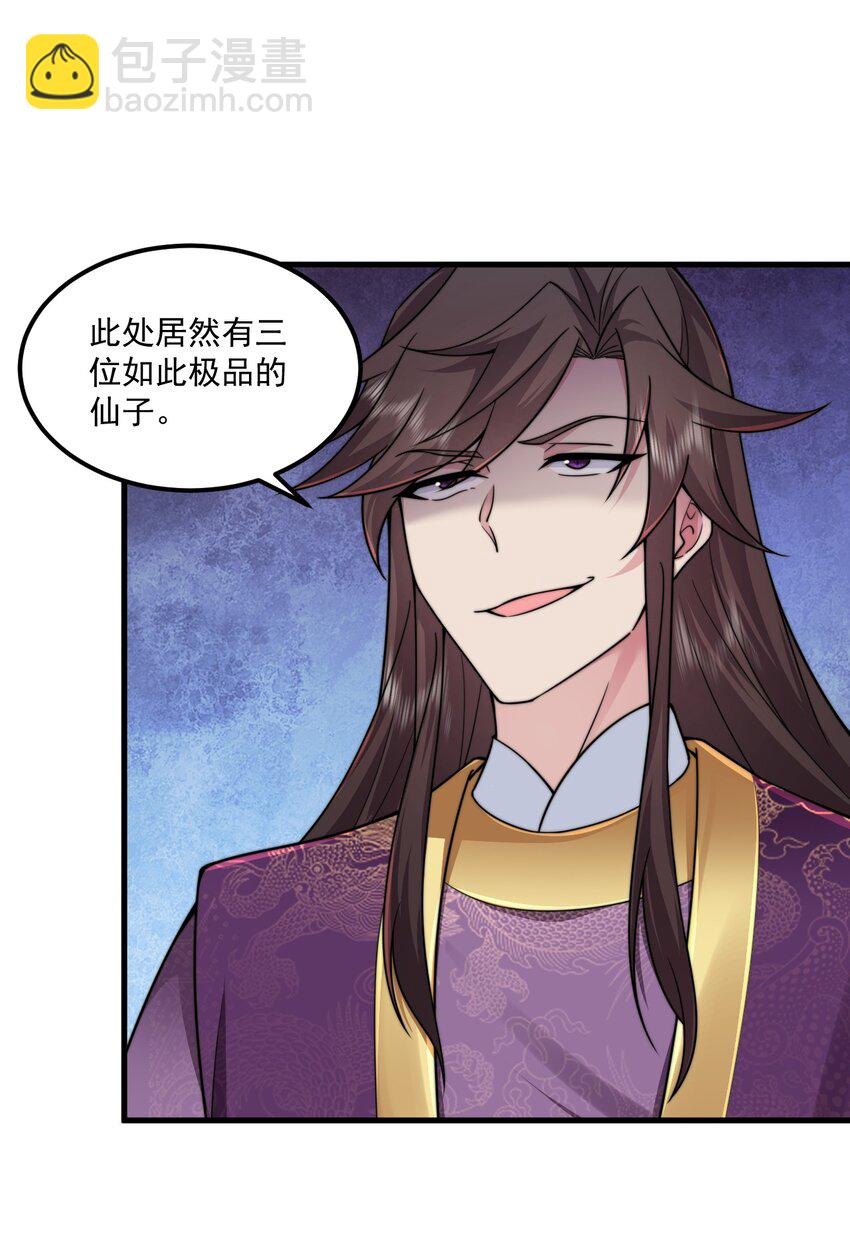 75 紫阳皇朝三皇子-第75话